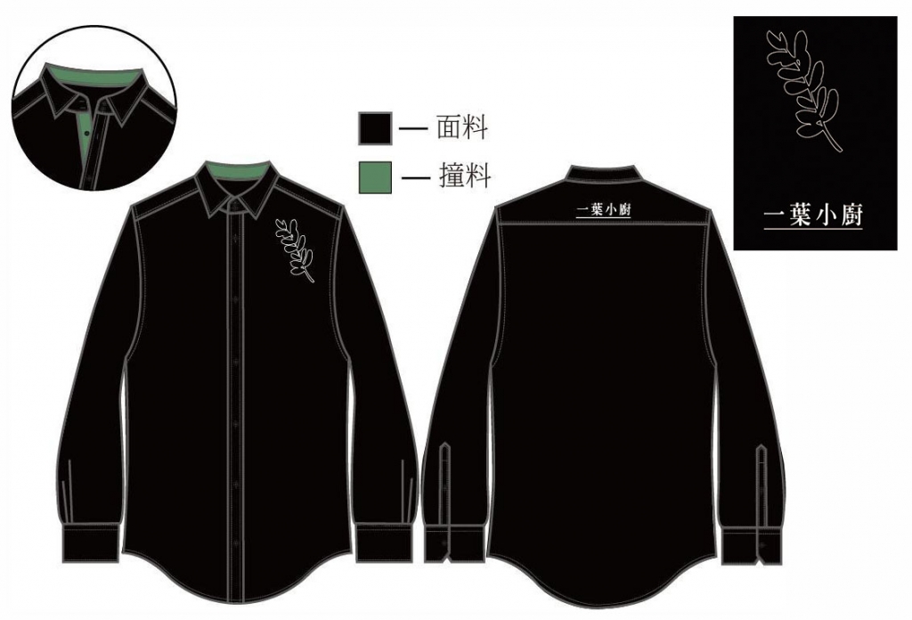 大快活 (一葉小廚) Men's Shirt (Fill Col) REV 1.jpg